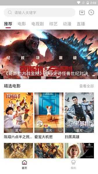 飯團(tuán)影院2023最新版