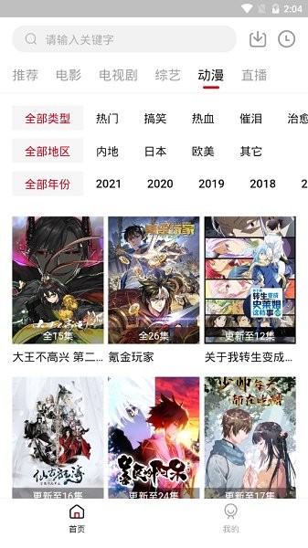 飯團(tuán)影院2023最新版