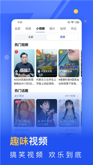 秘密瀏覽器APP