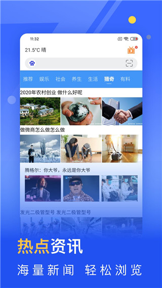 秘密瀏覽器APP
