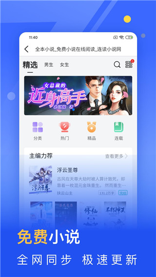秘密瀏覽器APP