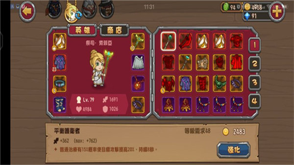 口袋英雄內(nèi)購破解版