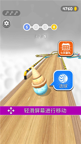 球球酷跑下載