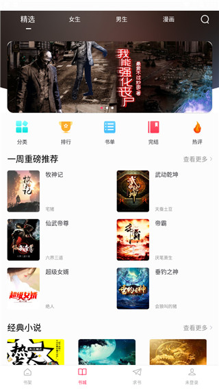 小小追書2022最新版