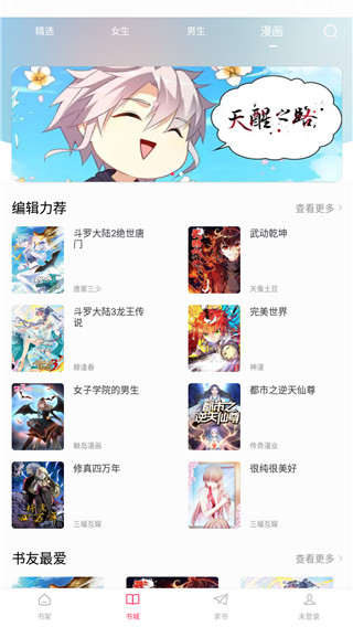 小小追書APP