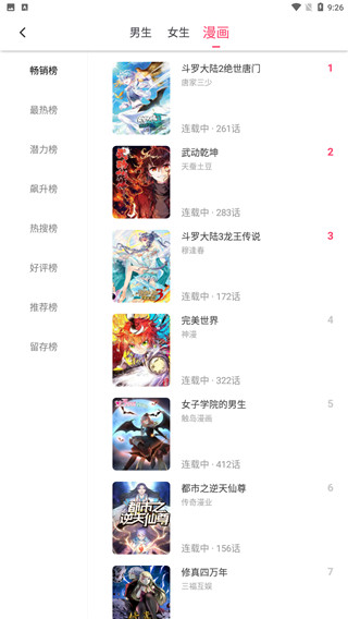 小小追書APP