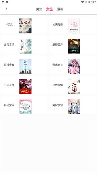 小小追書APP
