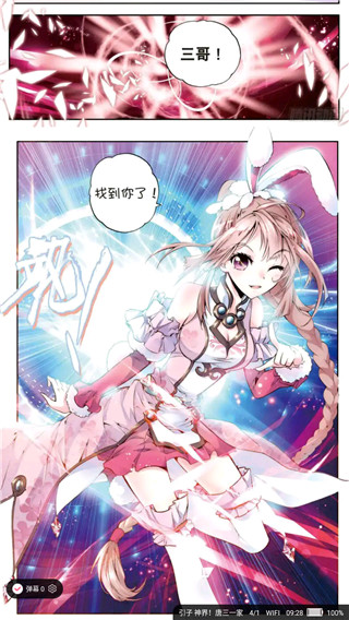小小追書APP