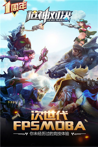 槍神對(duì)決破解版2022