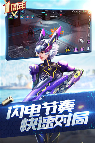 槍神對(duì)決免費(fèi)輔助版