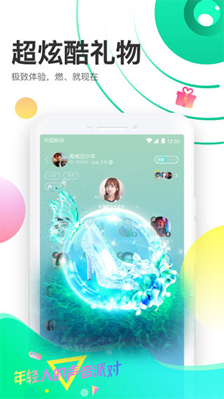 聲撩交友APP
