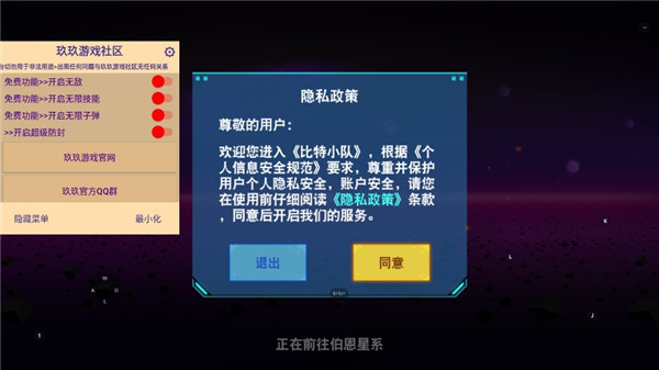 比特小隊(duì)無限星核最新破解版
