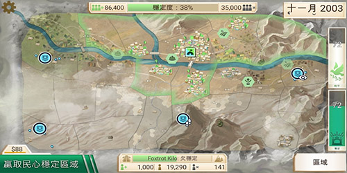 反叛公司最新破解版