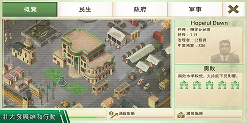 反叛公司最新破解版