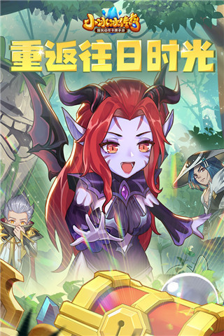 小冰冰傳奇(原刀塔傳奇)