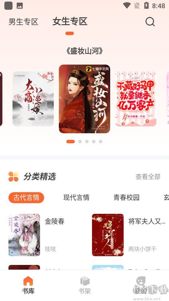 火爐書(shū)屋官方版