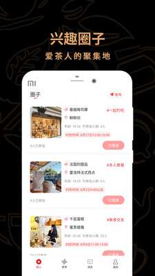 茶館兒交友平臺(tái)
