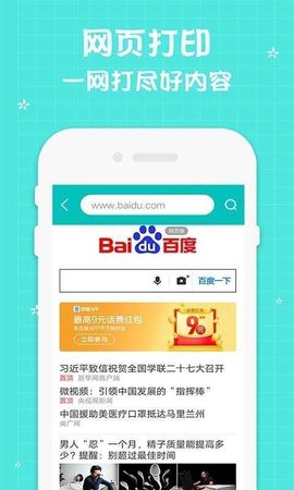 佳能打印機(jī)APP官方版