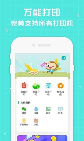 佳能打印機(jī)APP官方版