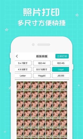 佳能打印機(jī)APP官方版