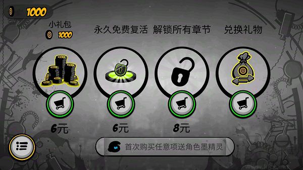 永不言棄2破解版無限金幣無限復(fù)活