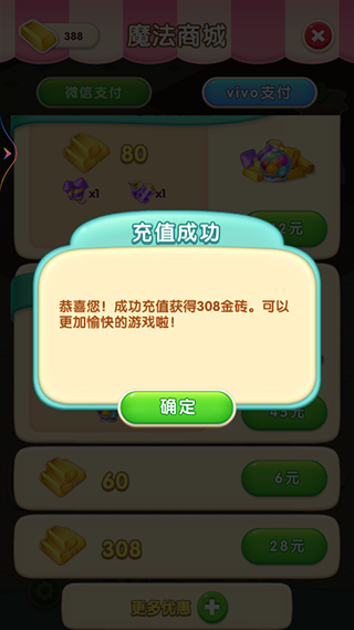 賓果消消樂(lè)無(wú)限金磚星星內(nèi)購(gòu)破解版