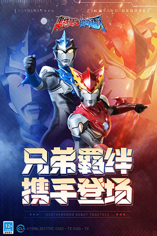 奧特曼之格斗超人無限內(nèi)購(gòu)破解版