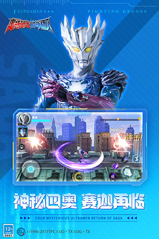 奧特曼之格斗超人無限內(nèi)購(gòu)破解版