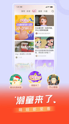 百視TV手機(jī)版
