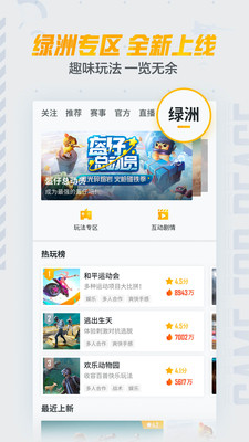 和平營(yíng)地APP