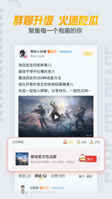 和平營(yíng)地APP