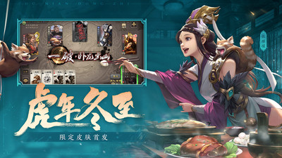 三國(guó)殺游卡版