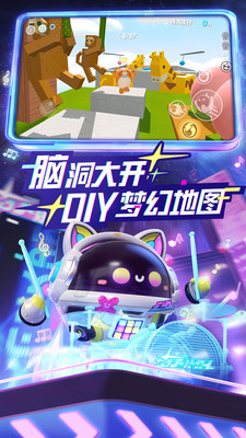 蛋仔派對(duì)最新版