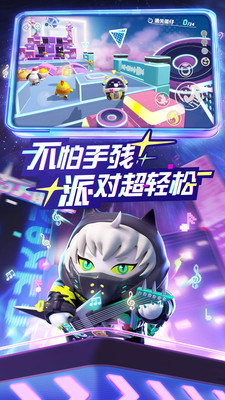 蛋仔派對(duì)最新版