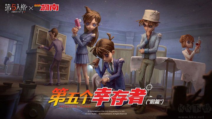 網(wǎng)易第五人格官方服