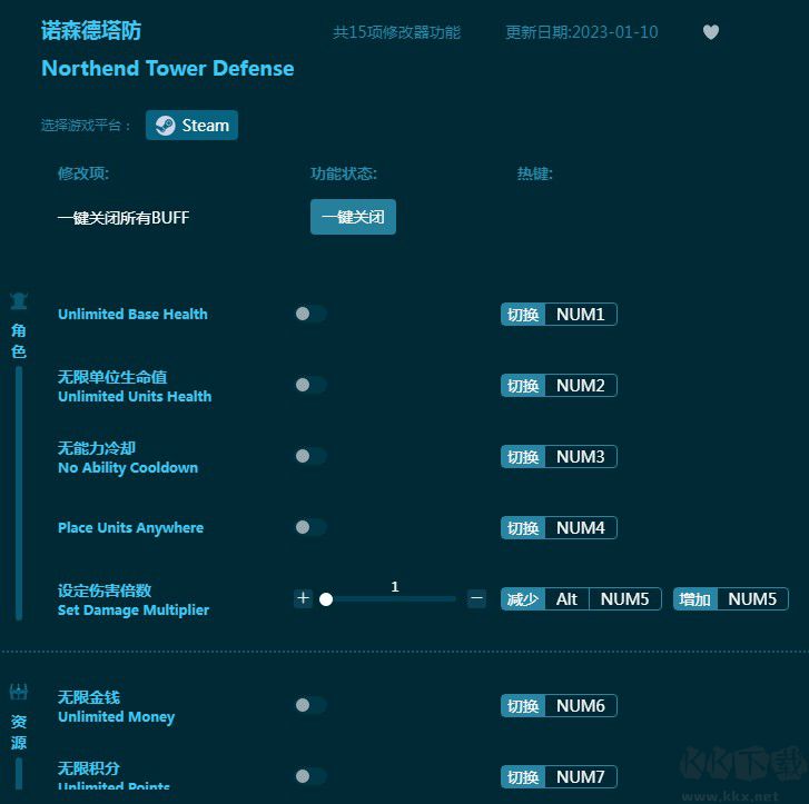 諾森德塔防多功能修改器