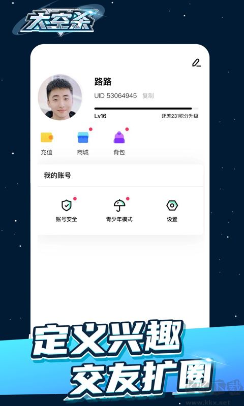 太空殺正版