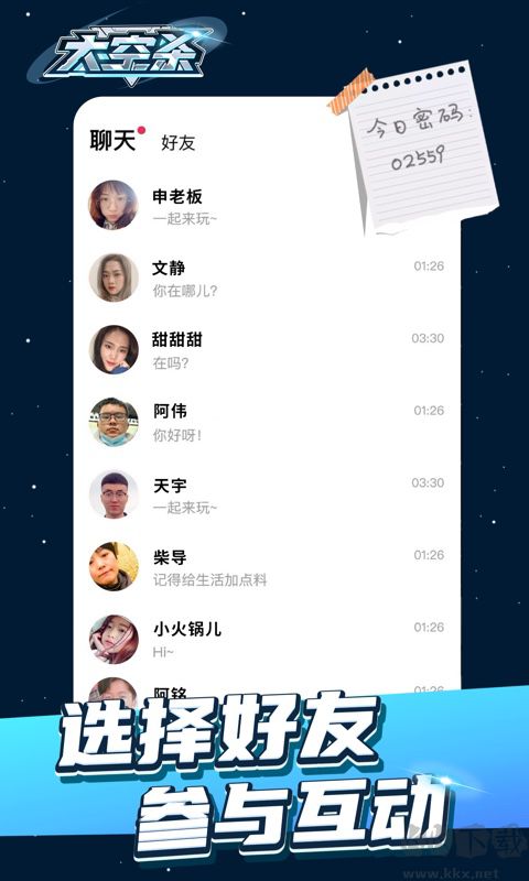 太空殺正版
