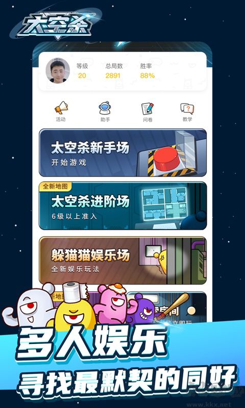 太空殺正版