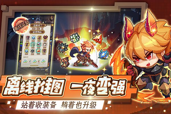 小小勇者破解版無限金幣無限鉆石