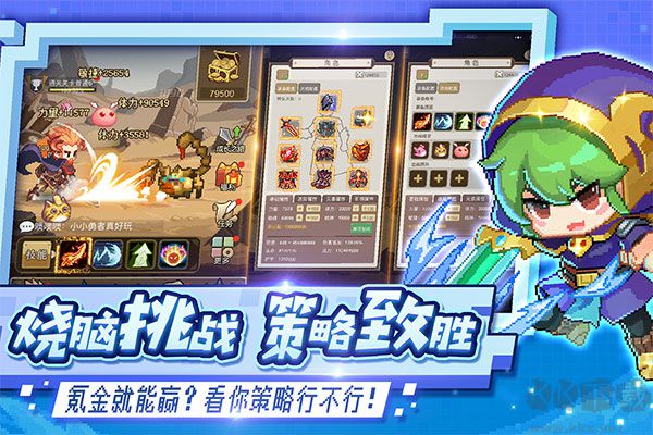 小小勇者破解版無限金幣無限鉆石