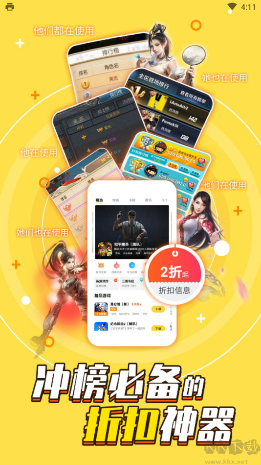 游戲Fan平臺(tái)