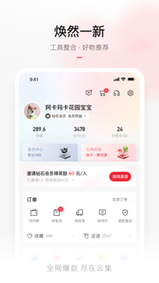 云集電商平臺(tái)