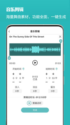 藍(lán)舞者(拉丁舞音樂)