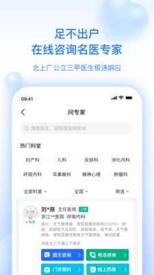 妙手醫(yī)生預約掛號