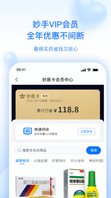 妙手醫(yī)生預約掛號