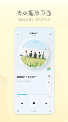 酷狗音樂概念版