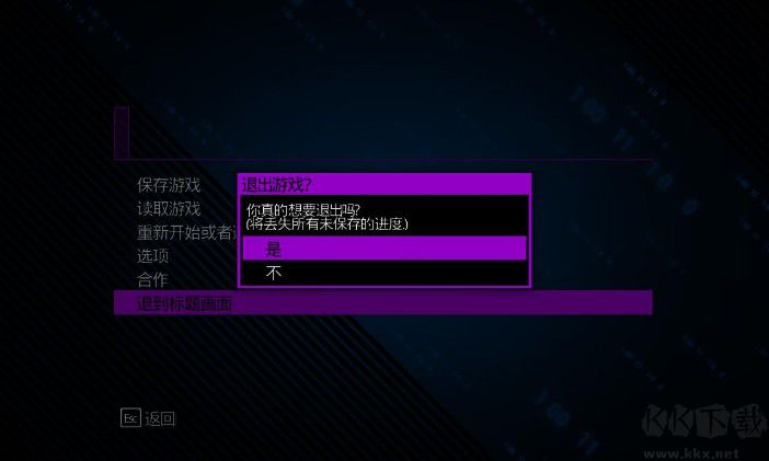 黑道圣徒4漢化補(bǔ)丁