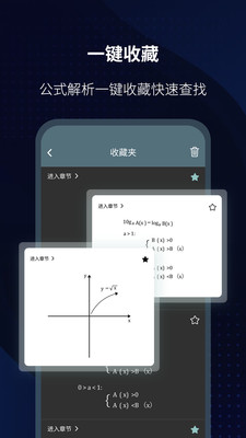 Photomath計算器中文版