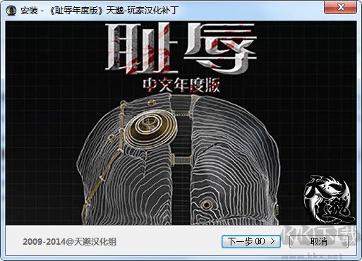 恥辱中文補(bǔ)丁